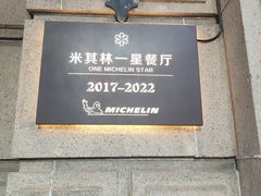 -南麓·浙里(外滩店)