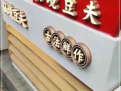 -仙境豆夫(步行街旗舰店)