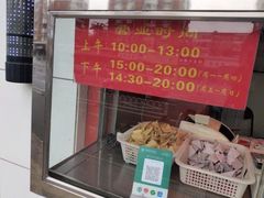 门面-香园炸鸡(鞍山西道店)