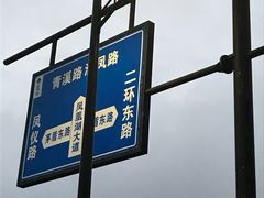 -桐乡凤凰湖