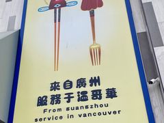 -凯悦酒家