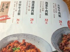 菜单-井圣日膳(万达店)