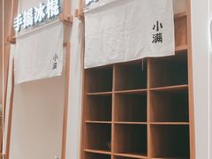 -小满手工粉(上海品尊国际店)
