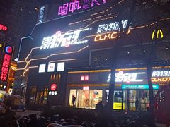 -潮流汇购物城(铜锣湾国际购物中心店)