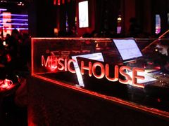 -音乐房子(鎏嘉码头店)