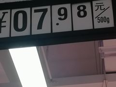-长申超市(美食城店)