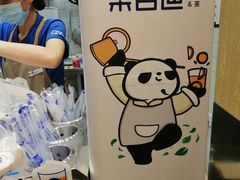 -茶百道(SKLP新光里+店)