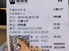 -芒果国际影城东风店