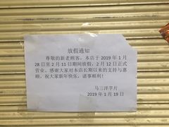 -马三洋芋片(兰州总店)