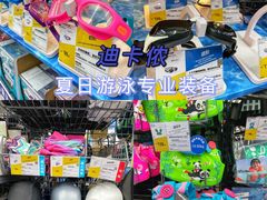 -迪卡侬(西华店)