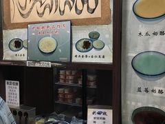 -奶酪魏(牛街总店)