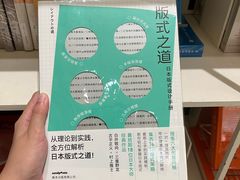 -PAGEONE(北京坊店)