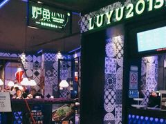 -炉鱼(天河领展店)