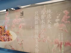 -疆Jiang·新疆秘制料理