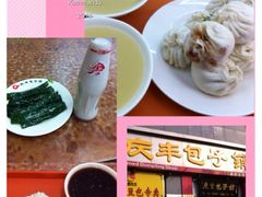 -庆丰包子铺(大红罗厂店)