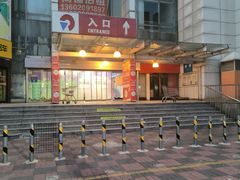 -人人乐(西湖道店)