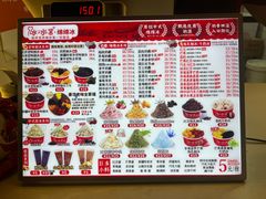 -冰冰酱老味刨冰绵绵冰(中山路总店)