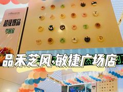 -品禾芝风(敏捷永旺店)