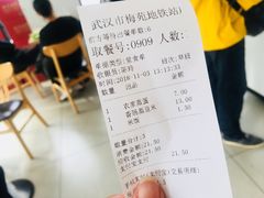 账单-老乡鸡(武汉中南梅苑小区地铁站店)