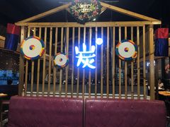 -唯成•韩国炭火烤肉 유성고기