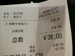 账单-吉野家(复兴路第二餐厅店)
