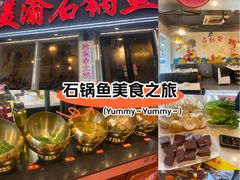 -安吉美渝石锅鱼(芜园西路店)