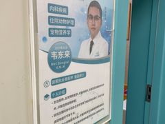 -北京观赏动物医院·24小时大型综合·猫专科·异宠专科