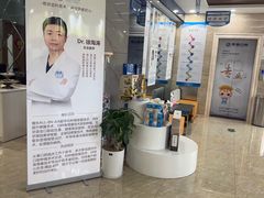 -茂菊口腔连锁(浦东南路店)