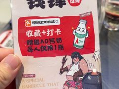 -钱锋炭缸烧烤(南湖大路总店)