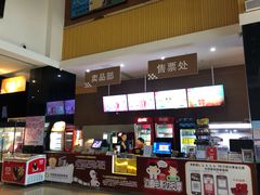 -幸福蓝海国际影城(崇安寺T12店)
