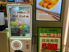 -禾绿寿司·定食·拉面·烧炸(宝安大仟里店)