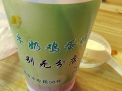 -清真老马家国华牛奶鸡蛋醪糟(正宁路店)