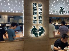 -老乡鸡(融科天地店)