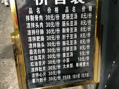 -温记府廟豆汤饭·始于1955年(海椒店)