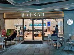-813芭依珊 BAESAn(汇港购物中心店)