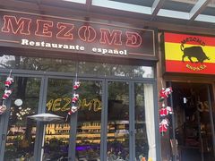 -Mezomd曼索蒂西班牙餐厅(广粤店)