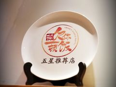 -静一餐厅·湖北菜(前门创始店)