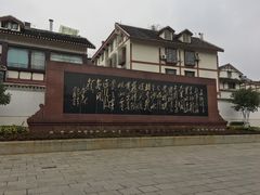 -遵义会议纪念馆