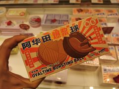 -好利来(四惠店)