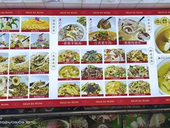 -山大王菌莊