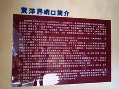 -井冈山风景名胜区-黄洋界