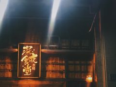 -本格·深夜食堂(北理工店)