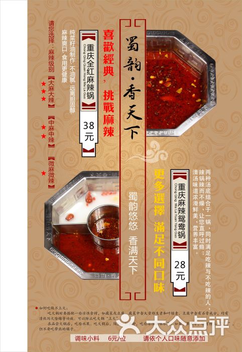 川渝人家九江鱼菜单图片 - 第24张