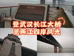 -武汉长江大桥