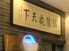 -清真·二嫂子煎饼果子(鼓楼旗舰形象店)