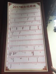 -忆江南婚礼策划(姑苏店)