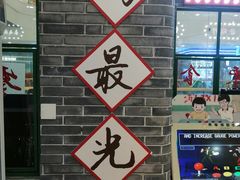 -万达广场(金堂店)