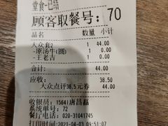 -三品王(广州南店)