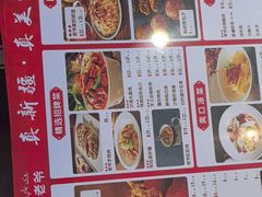 -巴依老爷新疆美食(北土城店)