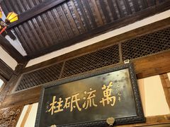-文儒九号·闽菜馆(三坊七巷店)
